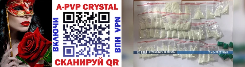 купить наркотик  Кемь  Alfa_PVP Crystall 