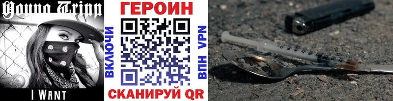 ГЕРОИН герыч Кемь